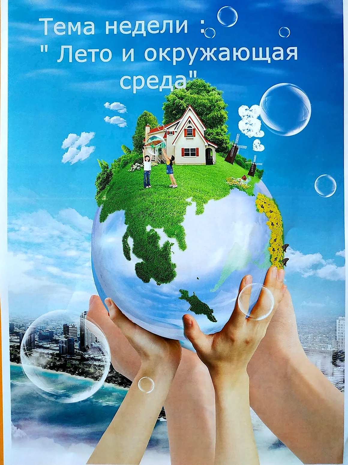 Дом в земле