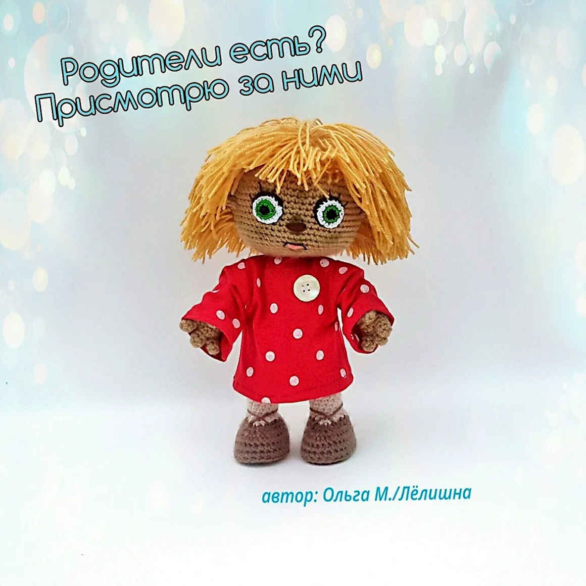 Домовёнок Кузя