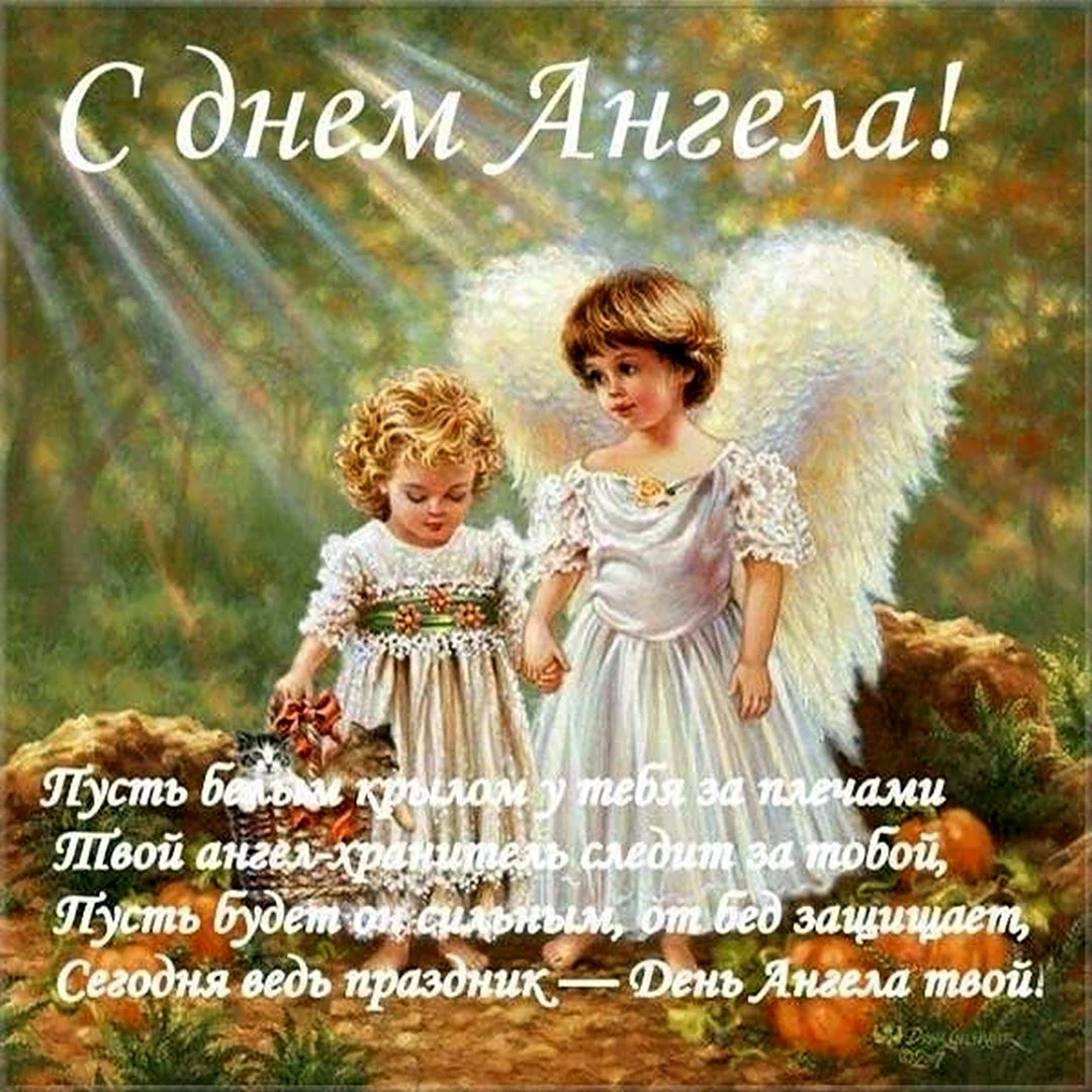 Дона Гельсингер ангелы