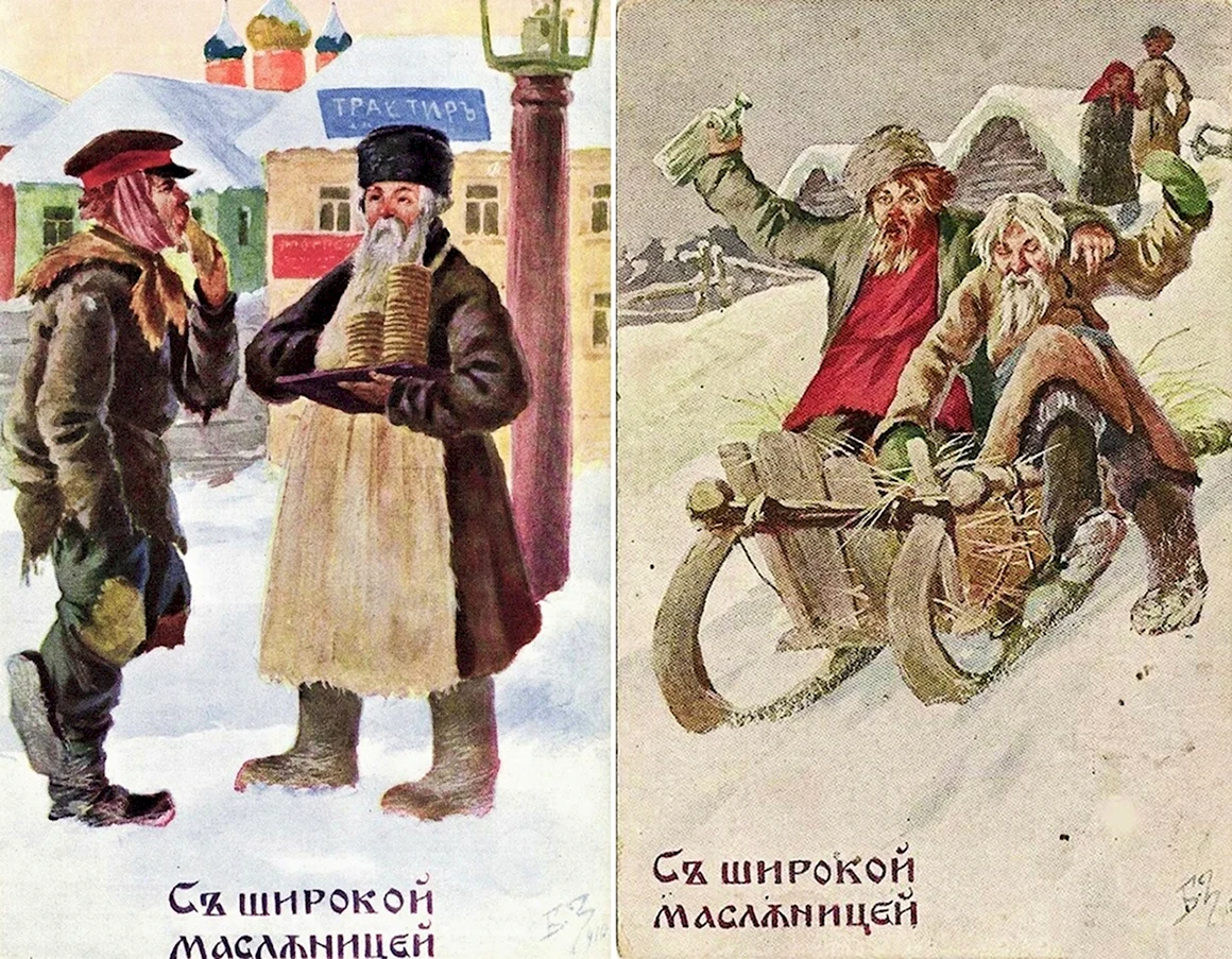 Дореволюционная Масленица