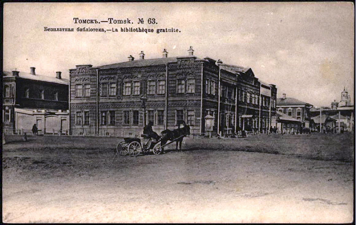 Дореволюционный Томск