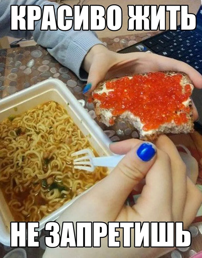 Доширак с икрой