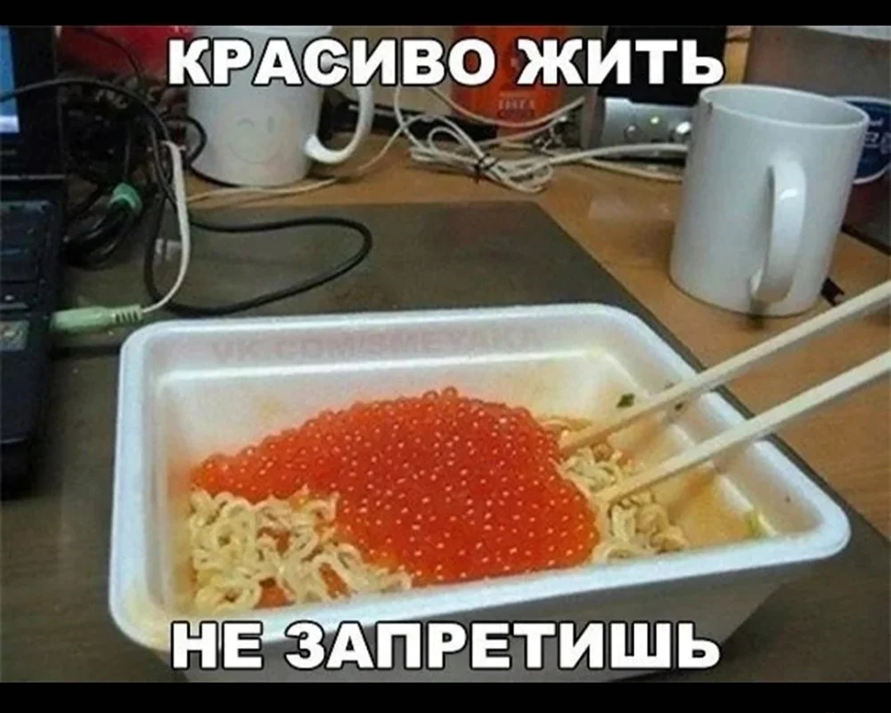 Доширак с красной икрой