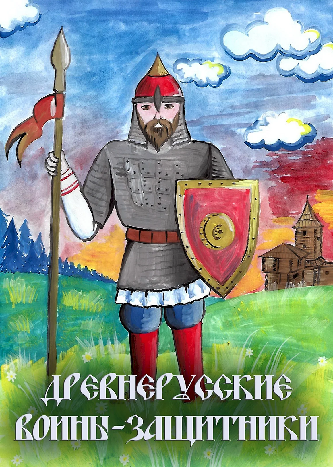 Древнерусский воин-защитник Александр Невский