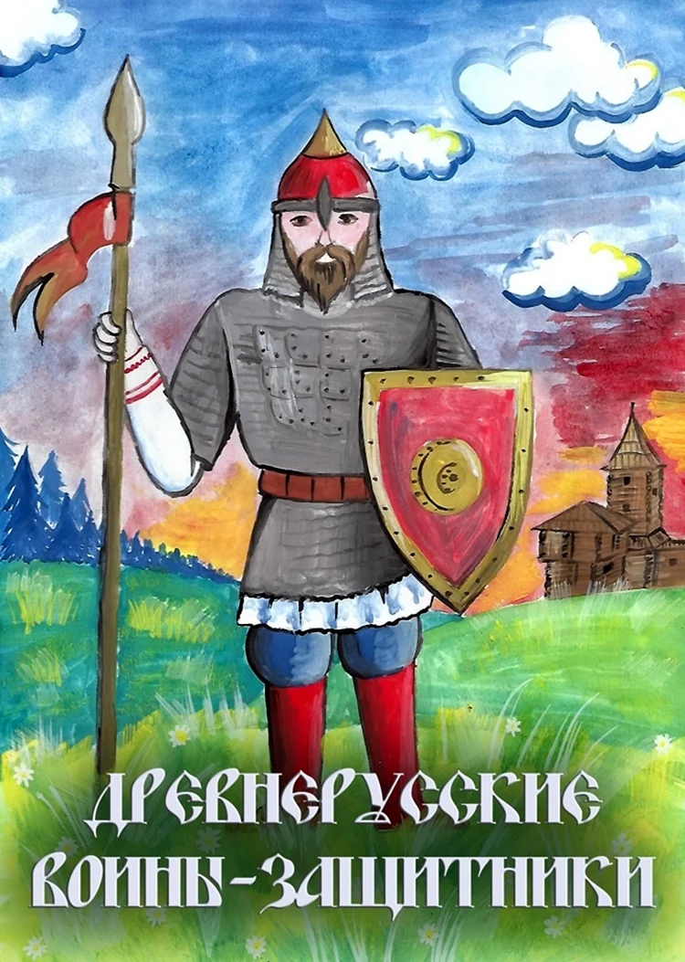 Древнерусский воин-защитник Александр Невский
