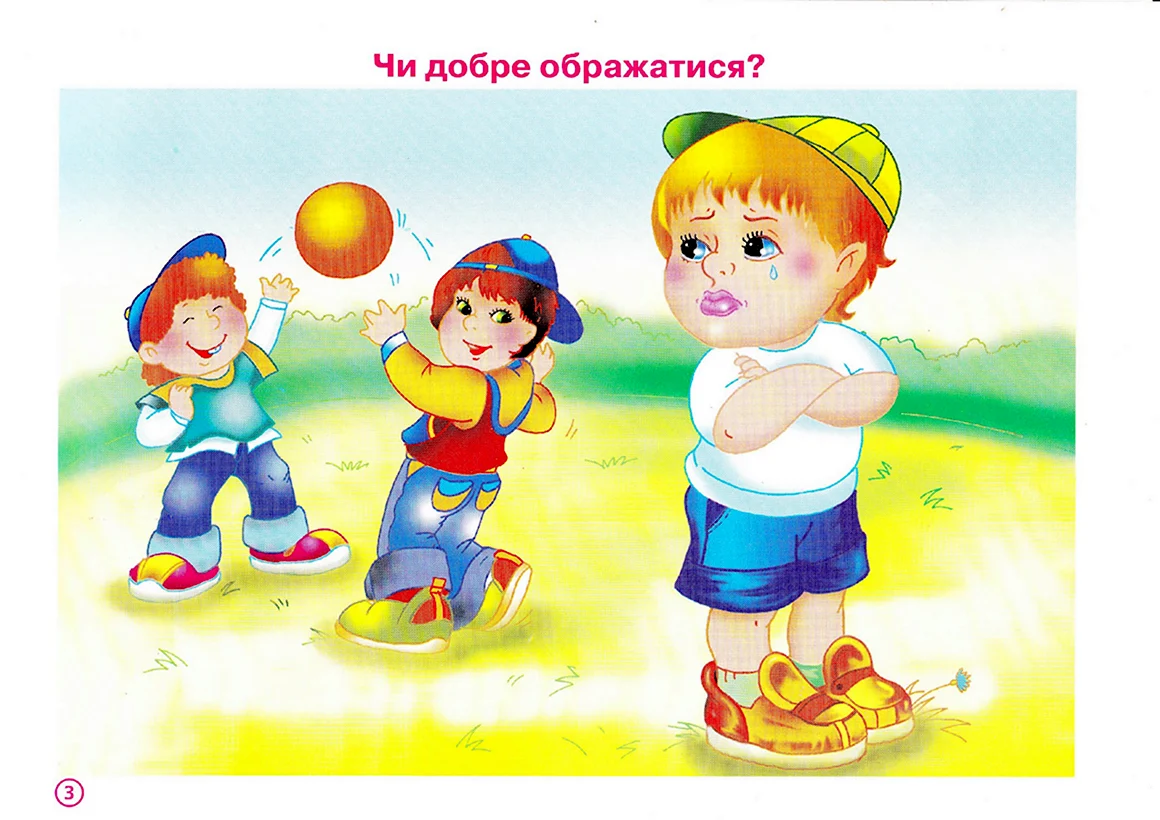 Дружба демонстрационный материал