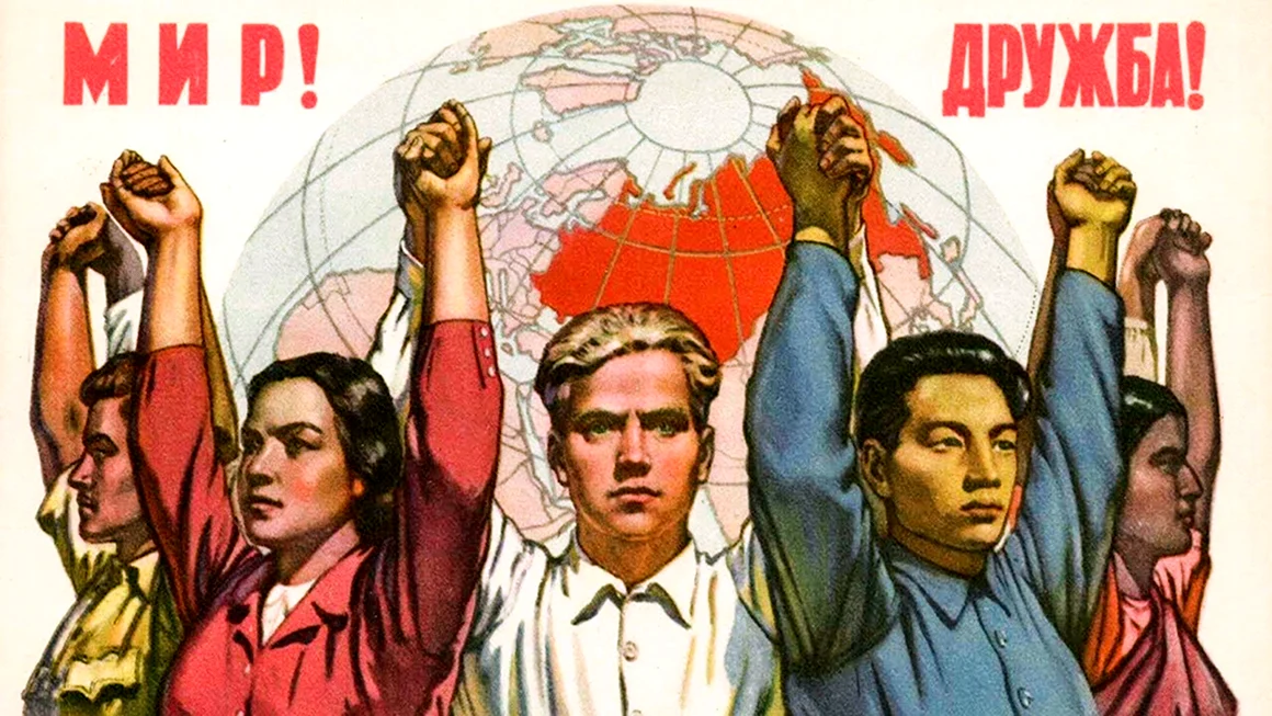 Дружба народов плакат