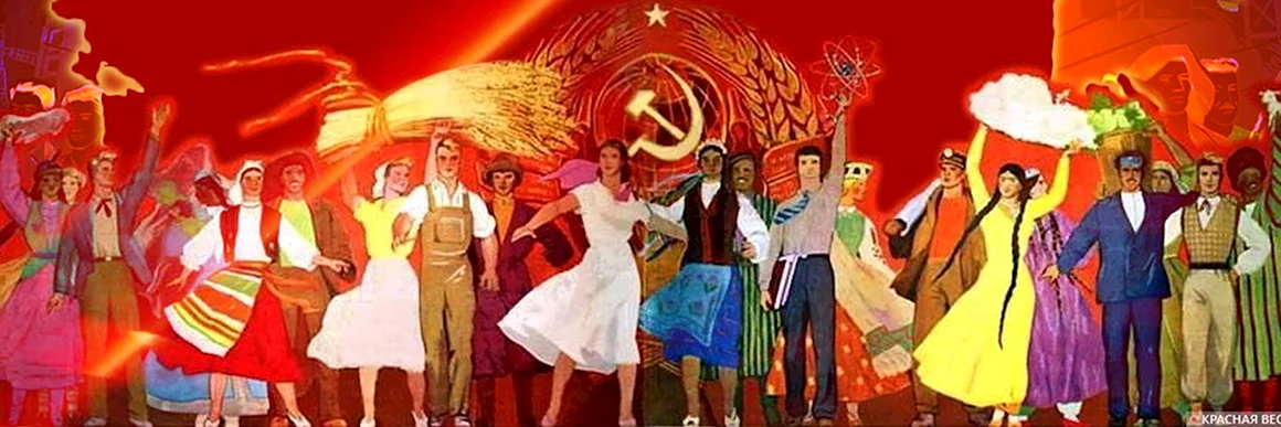 Дружба народов советского Союза