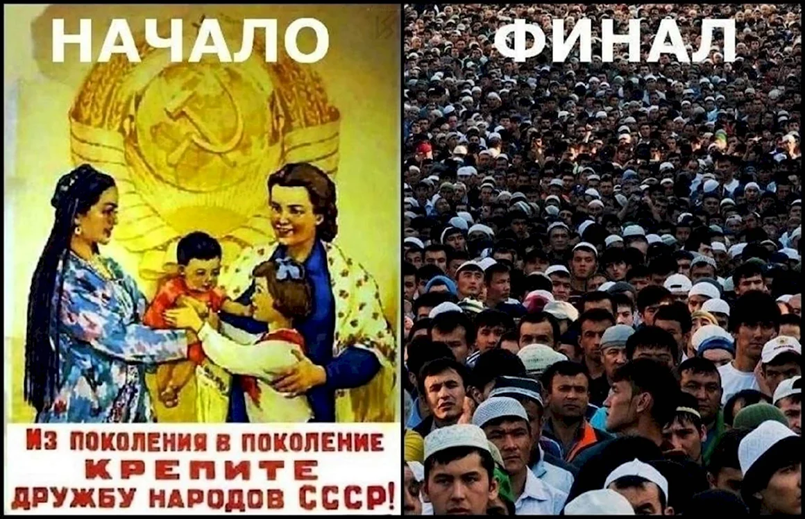 Дружба народов СССР