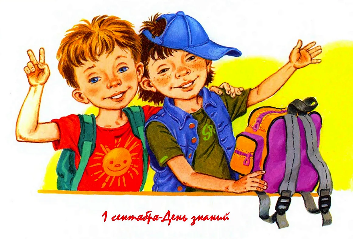 Друзья мальчики