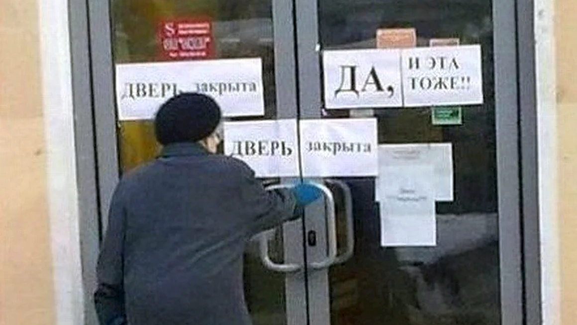 Дверь закрыта бабка