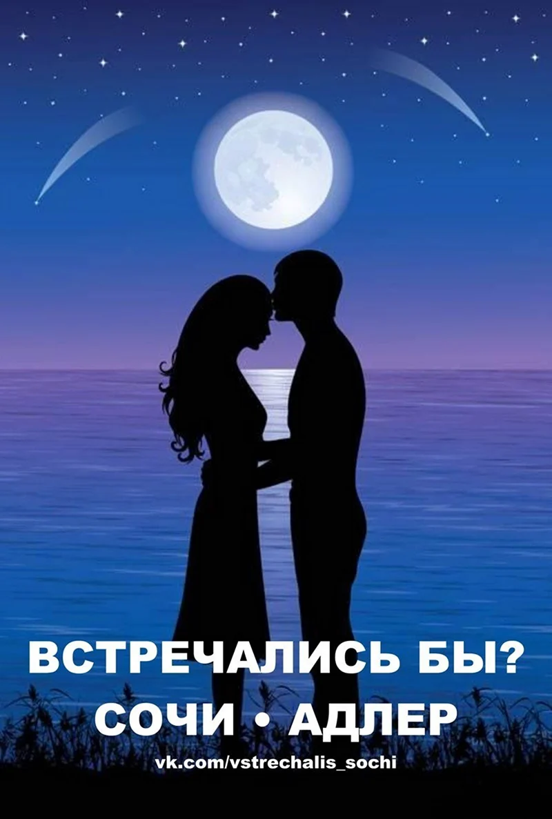 Двое влюбленных силуэт