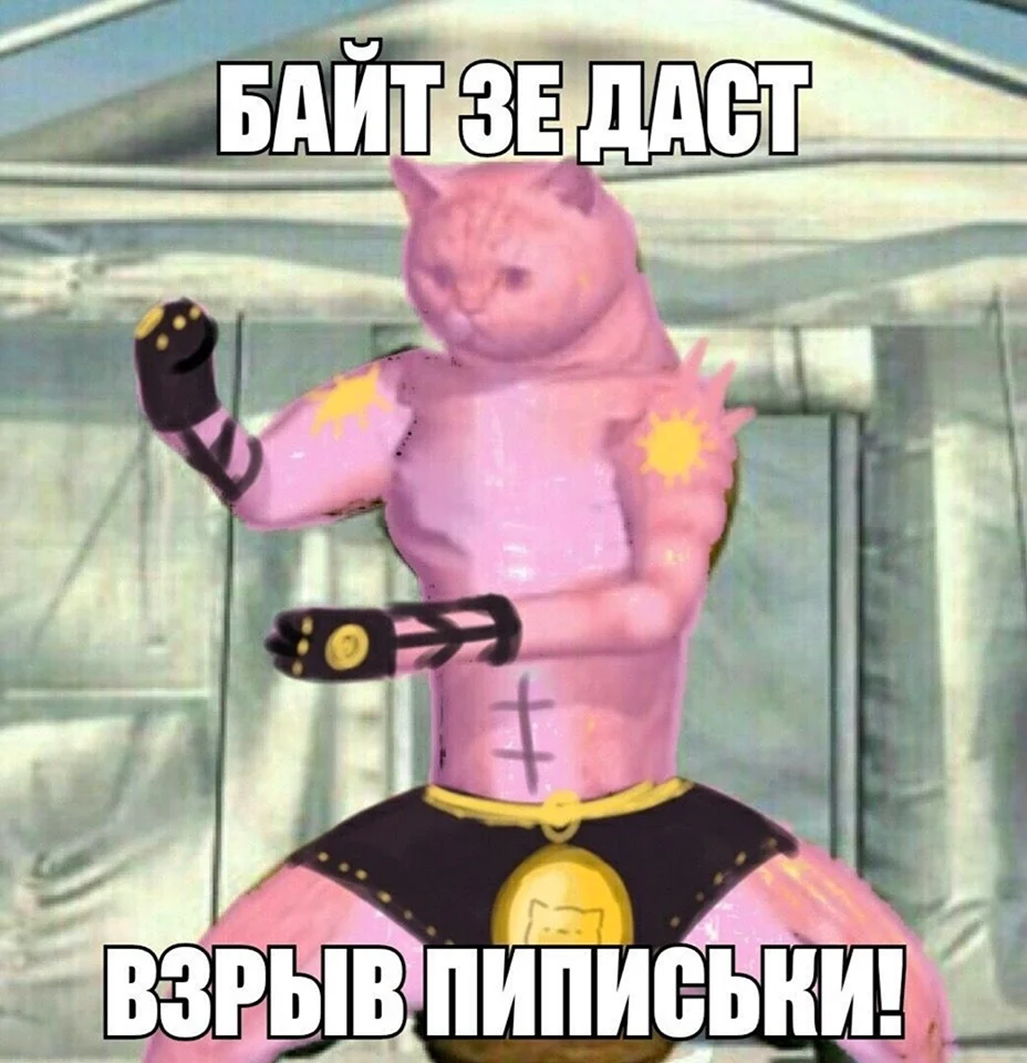 Джоджо киллер Квин мемы