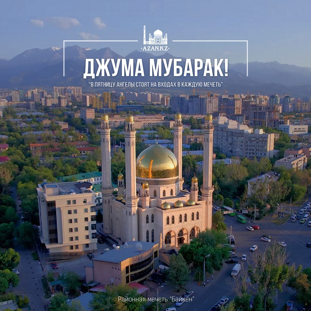 Джума мубарак 2022