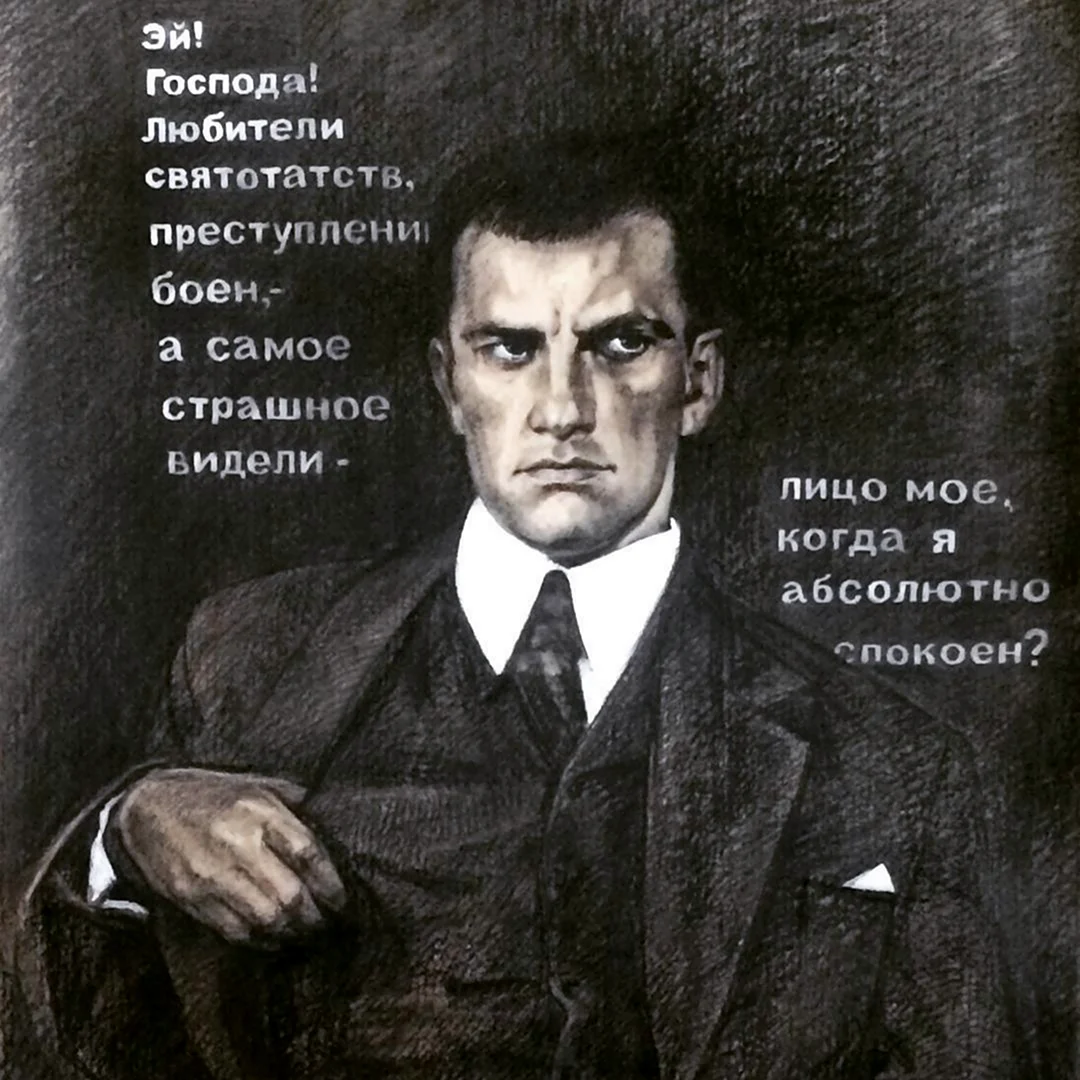 Единица ноль единица вздор Маяковский