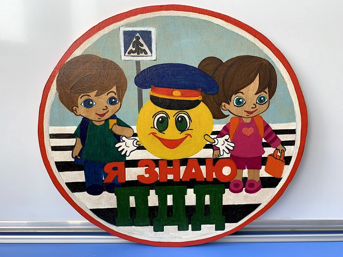 Единый день безопасности детей