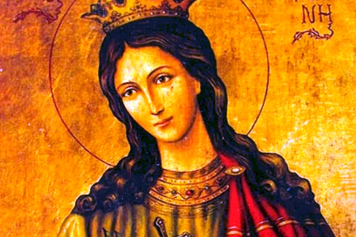 Екатерина Александрийская великомученица