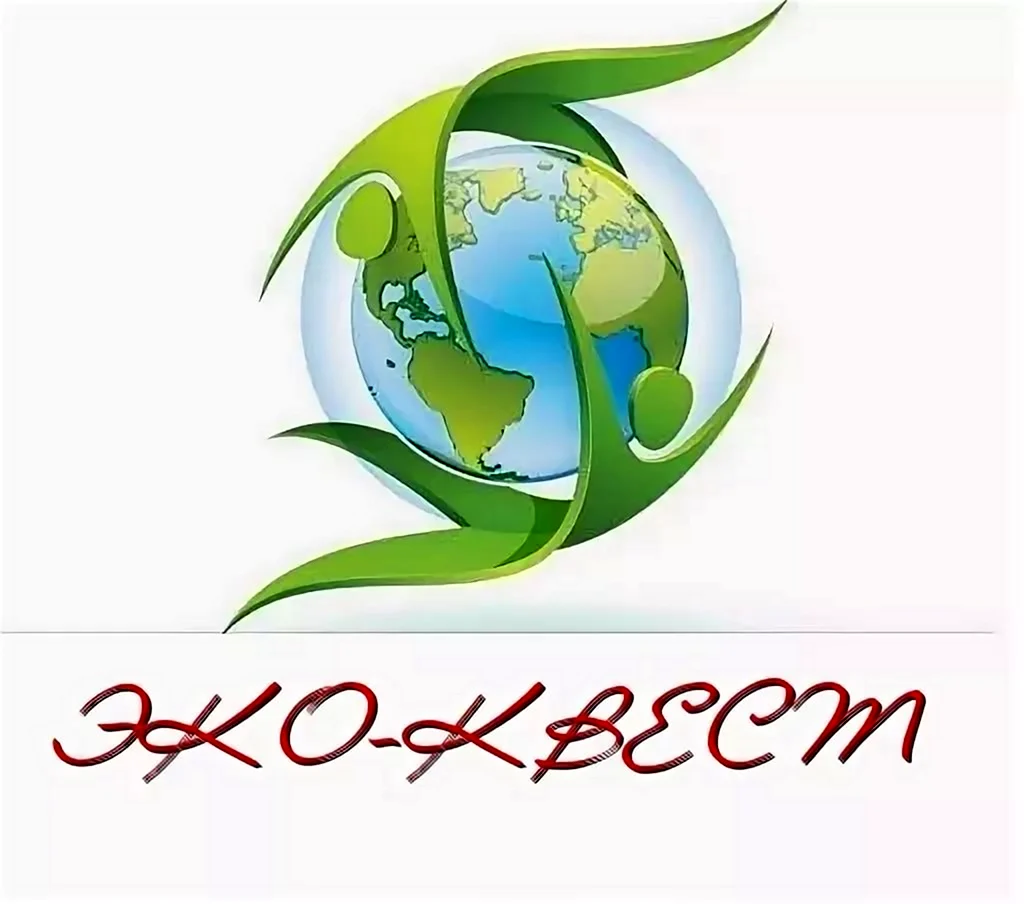 Экологический квест