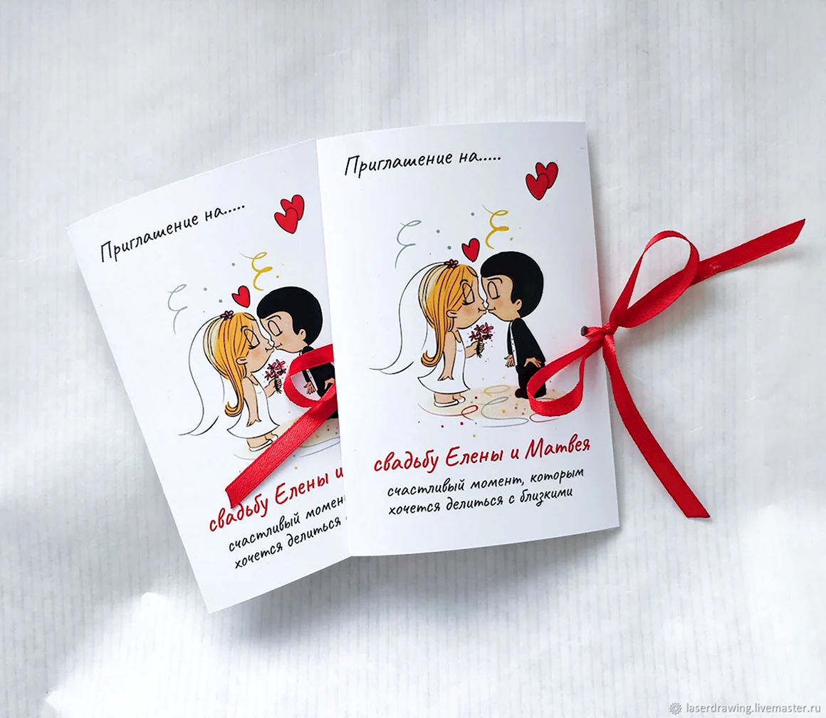 Электронные приглашения на свадьбу Love is