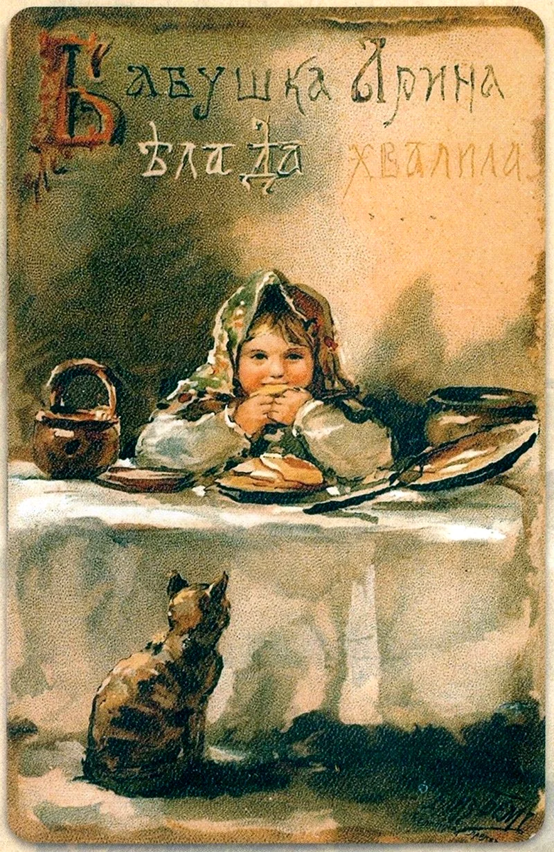 Елизавета бём иллюстрации