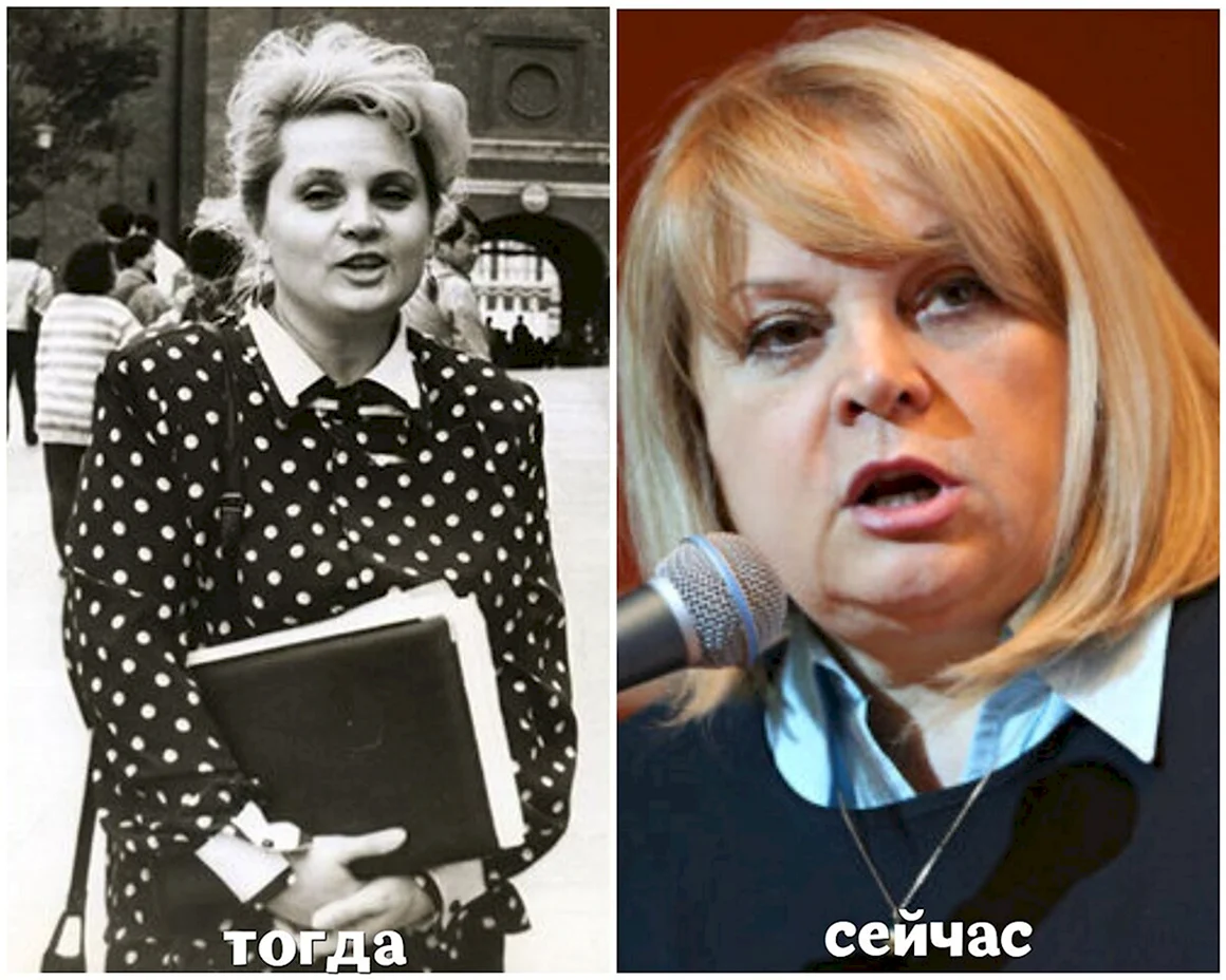 Элла Памфилова в молодости