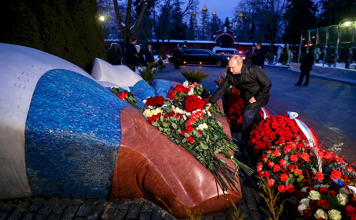Ельцин Борис Николаевич Новодевичье кладбище