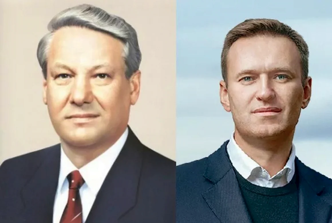Ельцин в молодости и Навальный