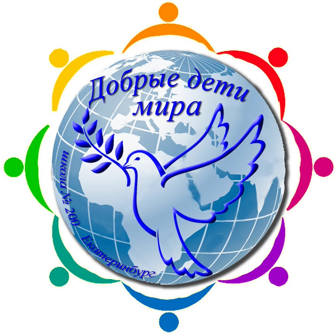 Эмблема добрые дети мира