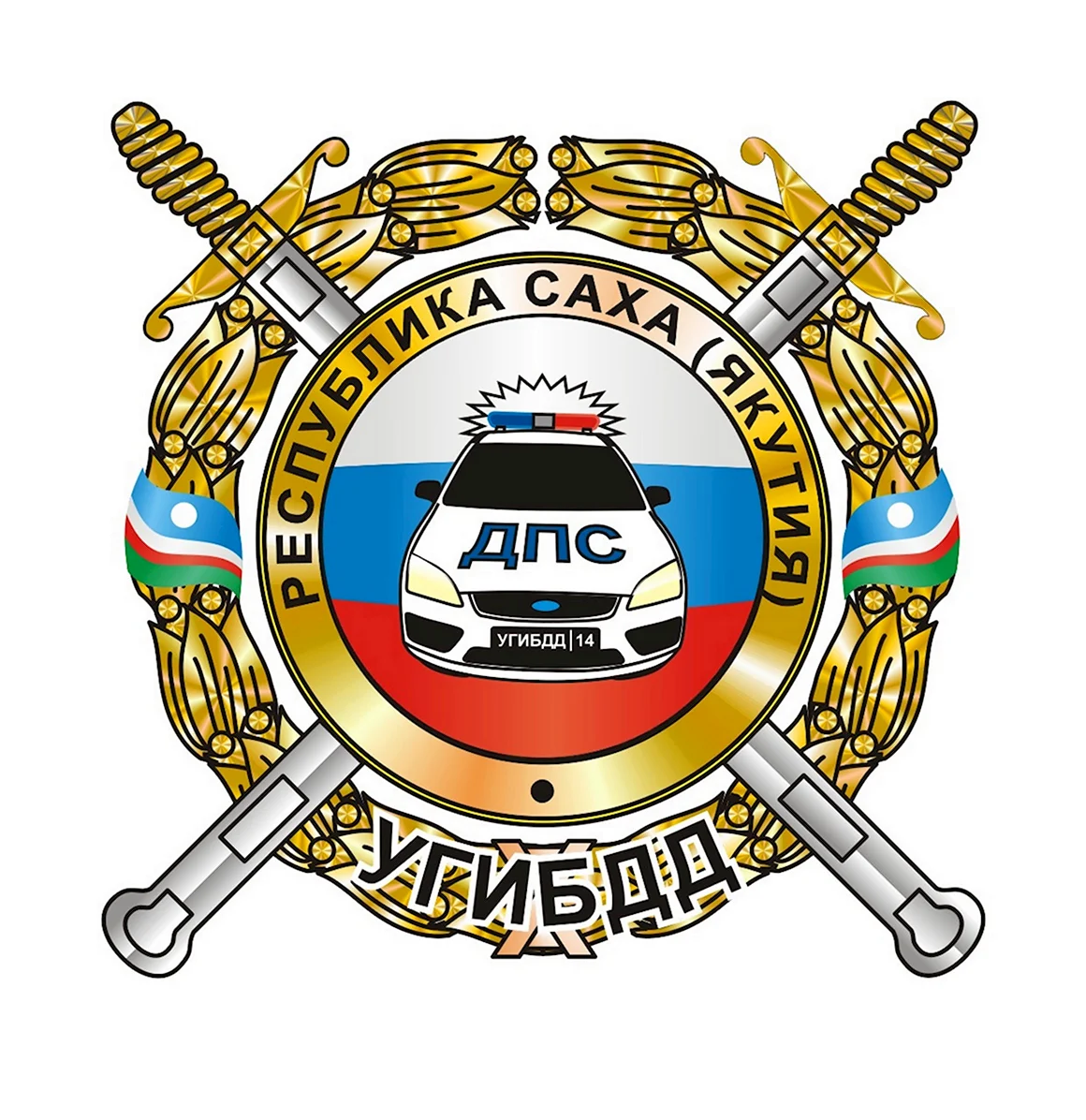 Эмблема ГАИ ГИБДД России