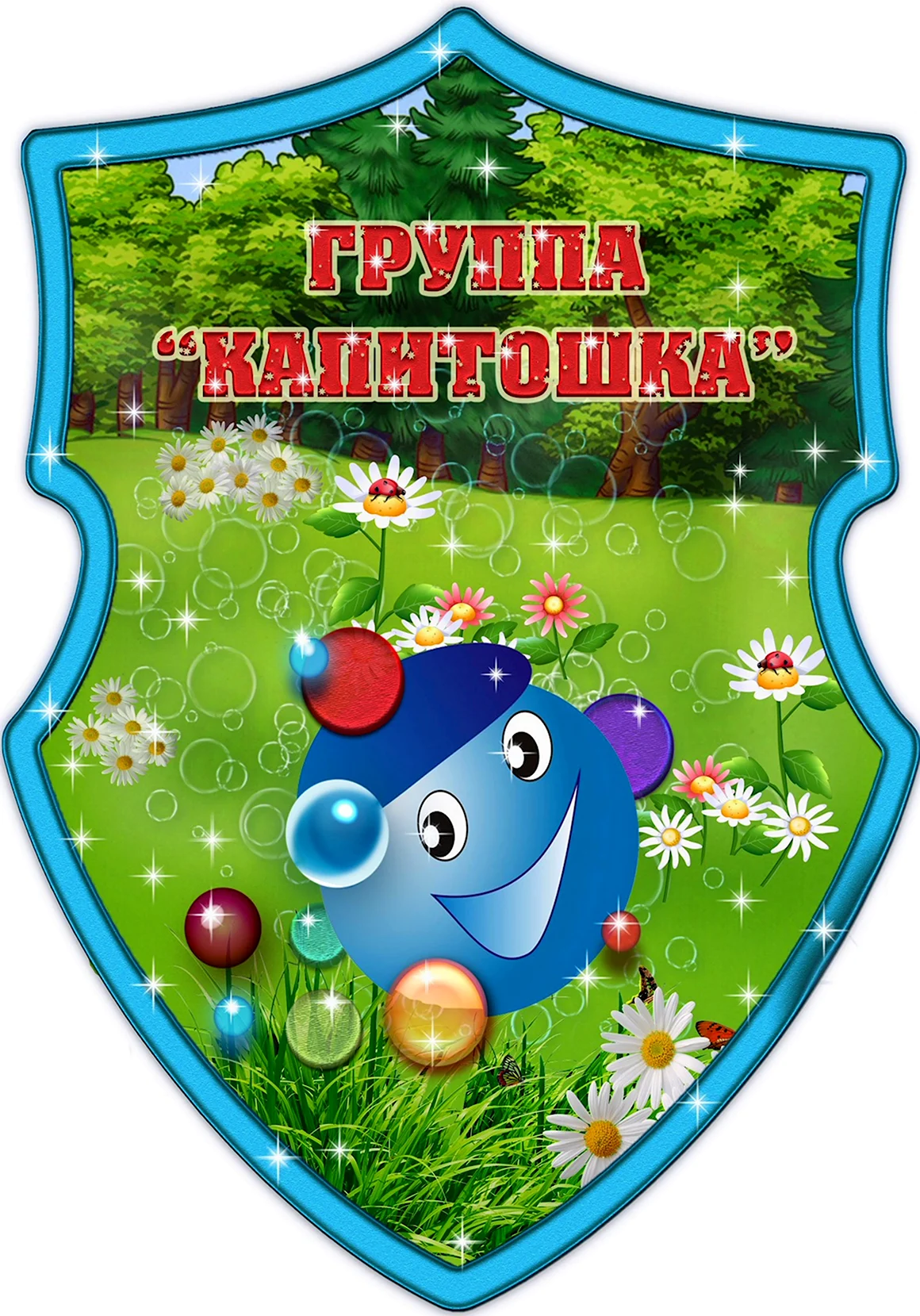 Эмблема группы Капитошка