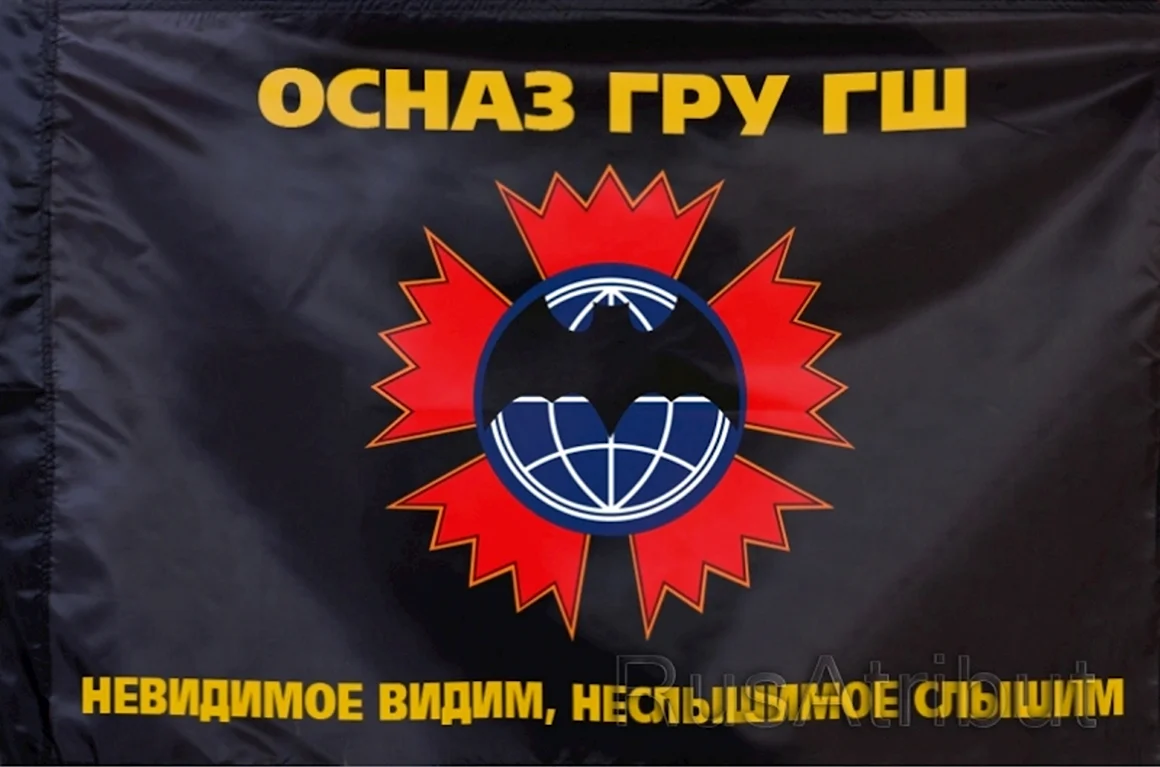Эмблема ОСНАЗ гру радиоразведка