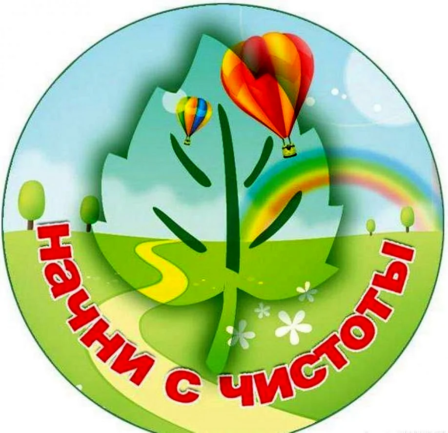 Эмблема по экологии