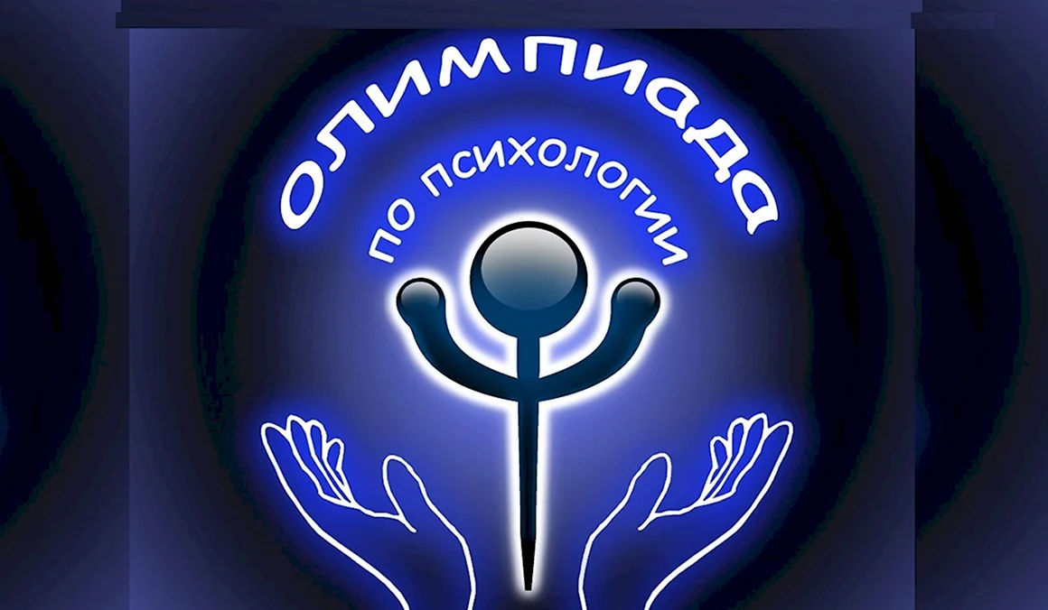 Эмблема по психологии