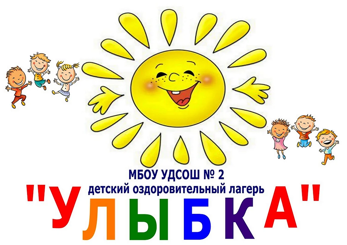 Эмблема улыбка для детского сада