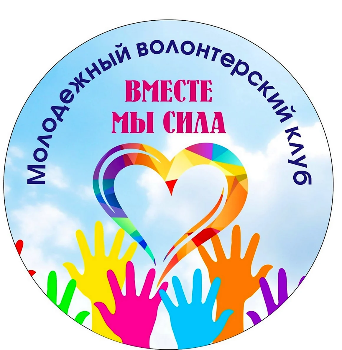 Эмблема волонтеров
