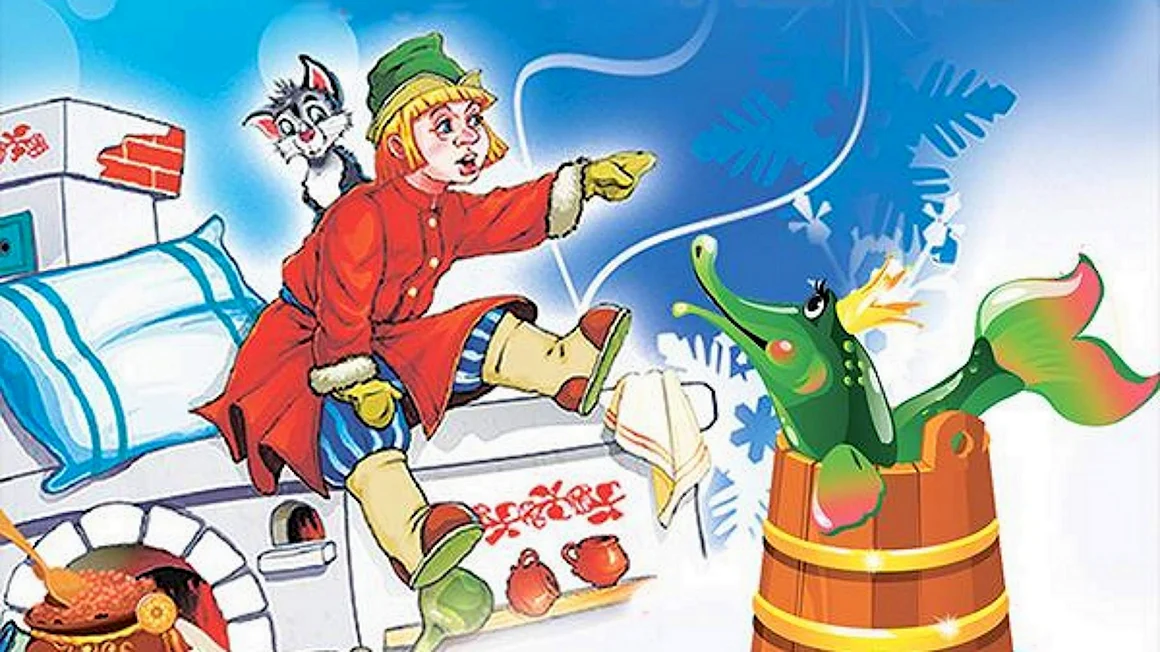 Емеля новый год