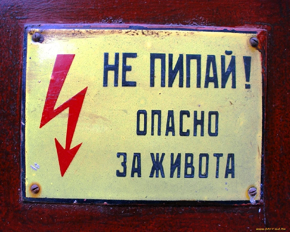 Энергетик прикол