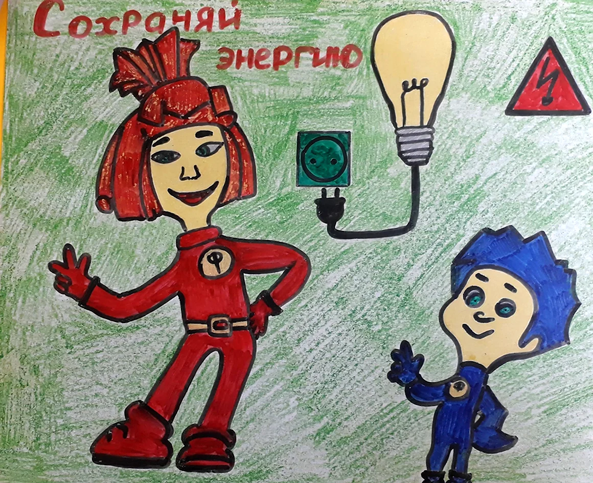 Энергосбережение вместе ярче