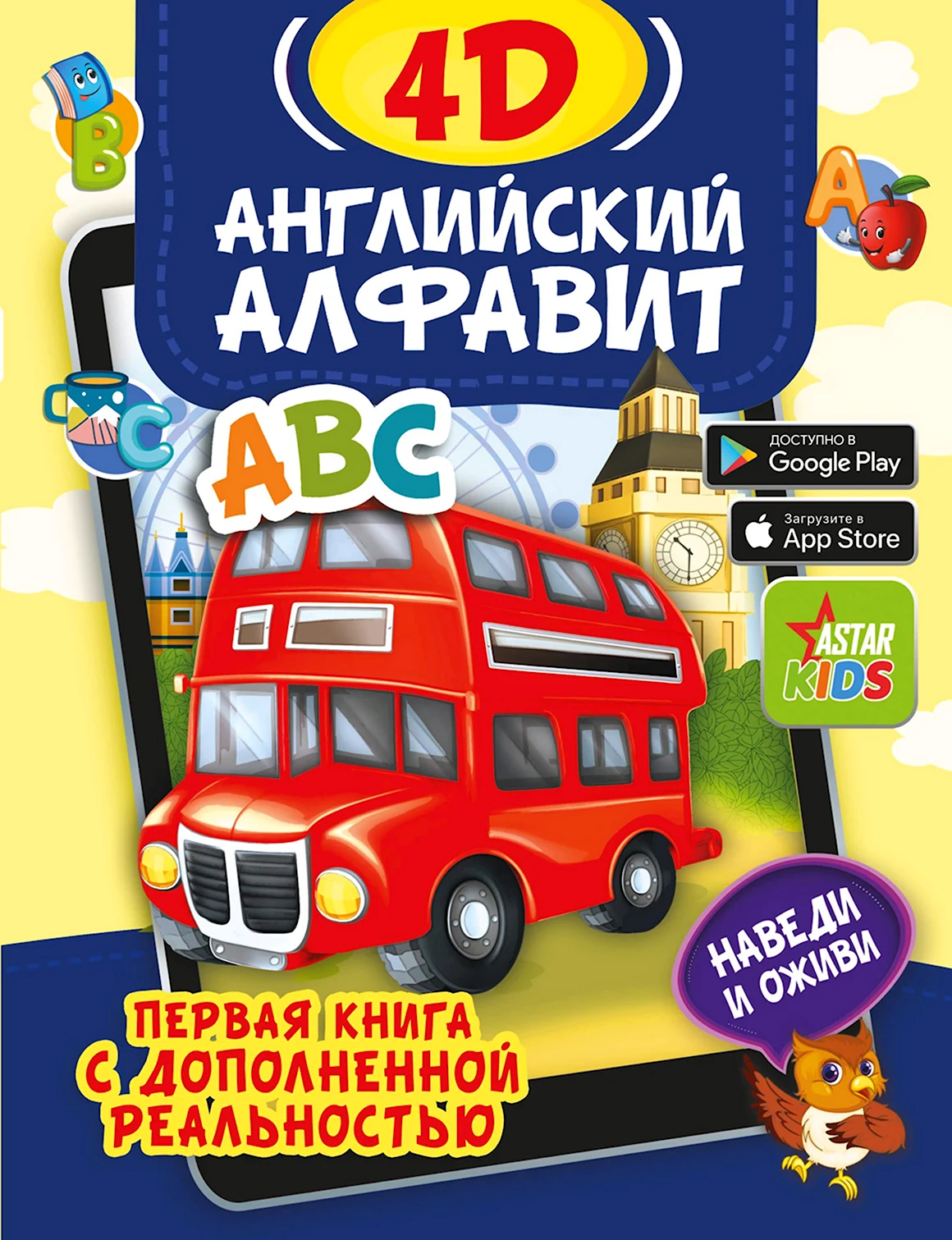 English для малышей