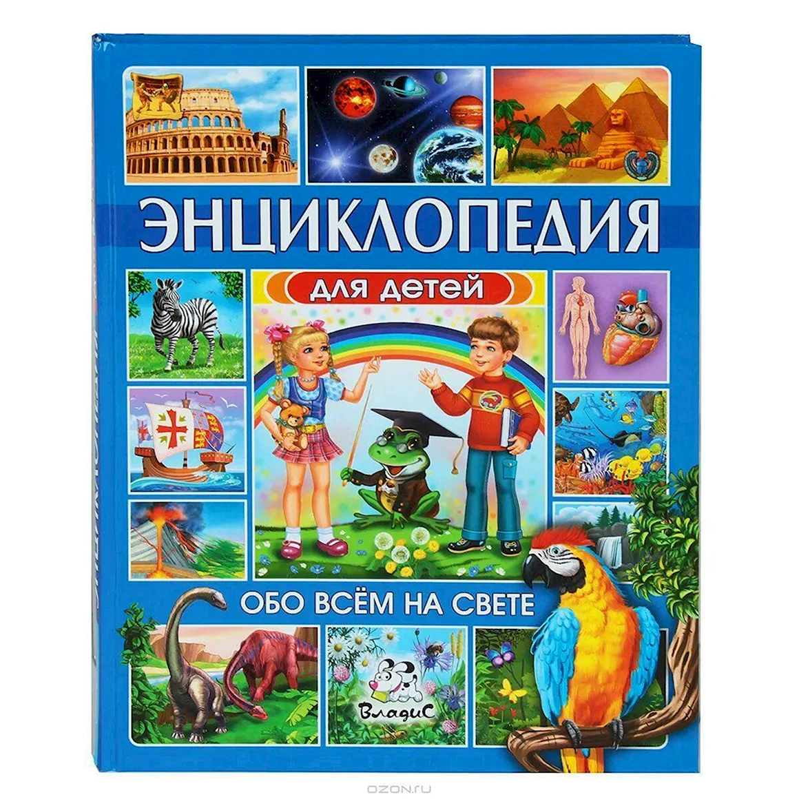 Энциклопедия для детей