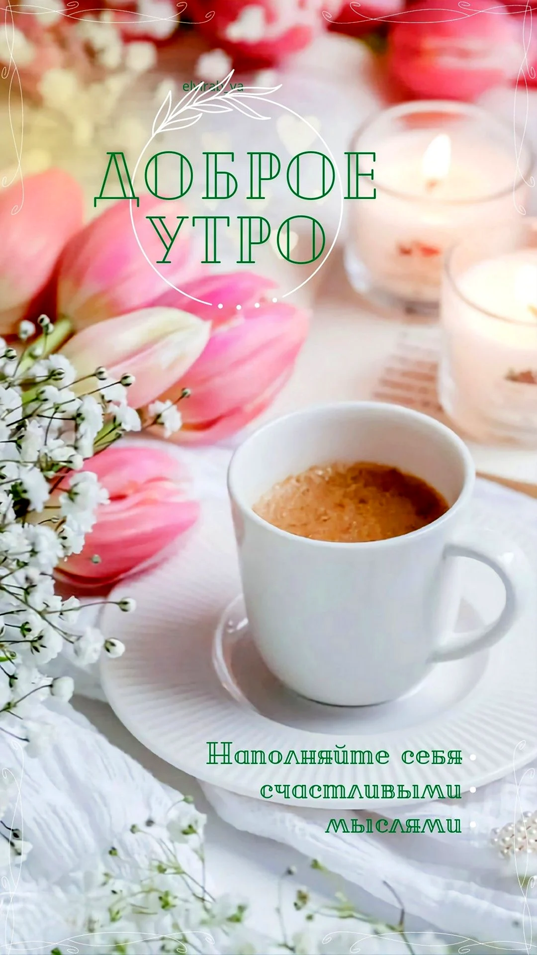 Если солнце с утра улыбается если в воздухе пахнет мечтой