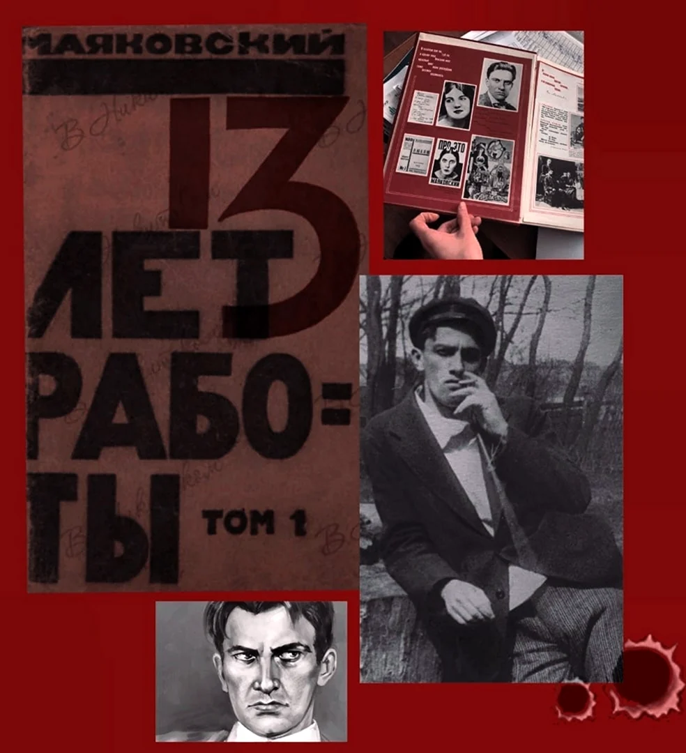 Эстетика Маяковского коллажи
