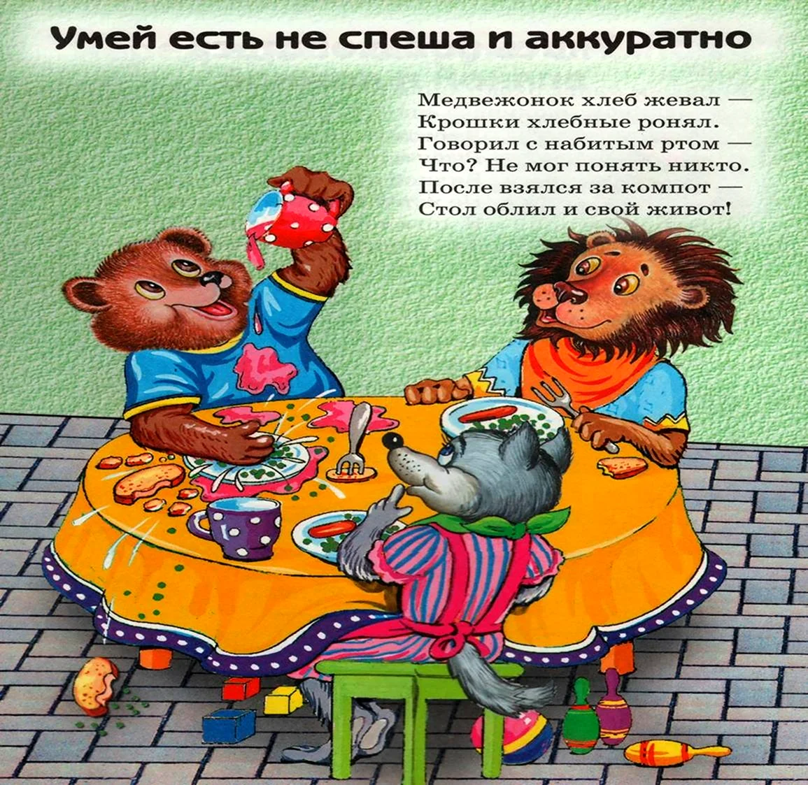 Этикет за столом для детей