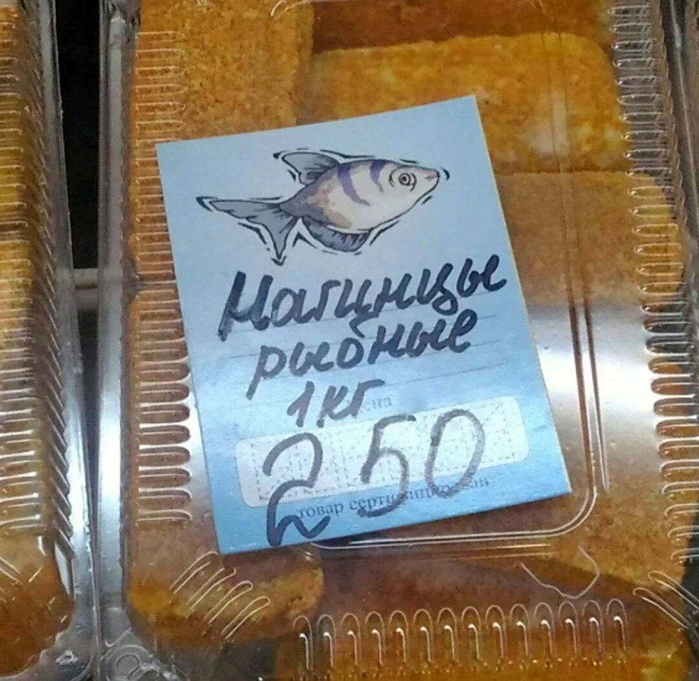Этикетки с ошибками