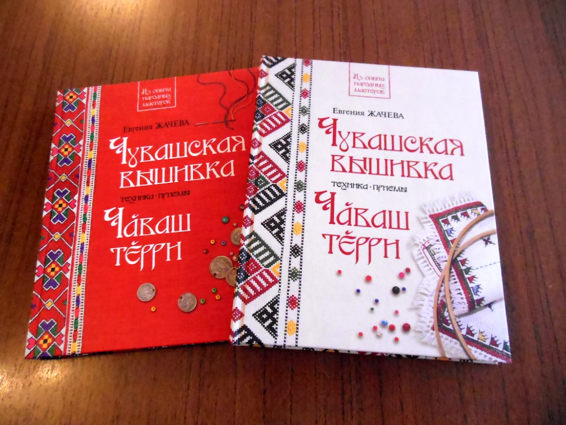 Евгения Жачева Чувашская вышивка