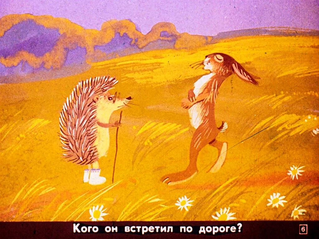 Ёж и заяц толстой