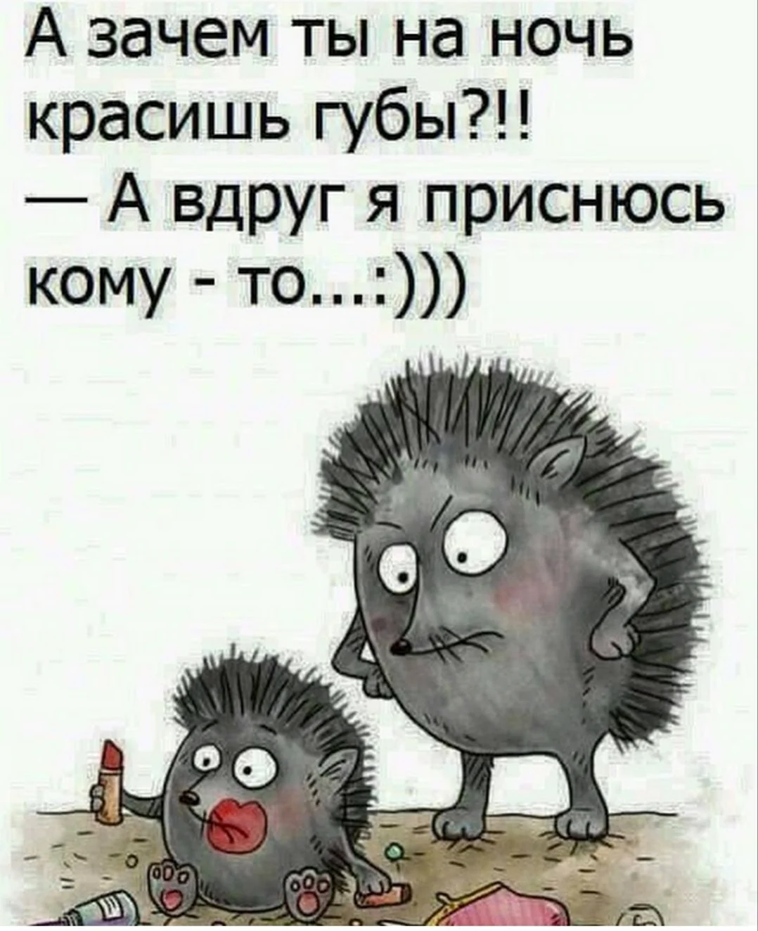 Ежик с надписями