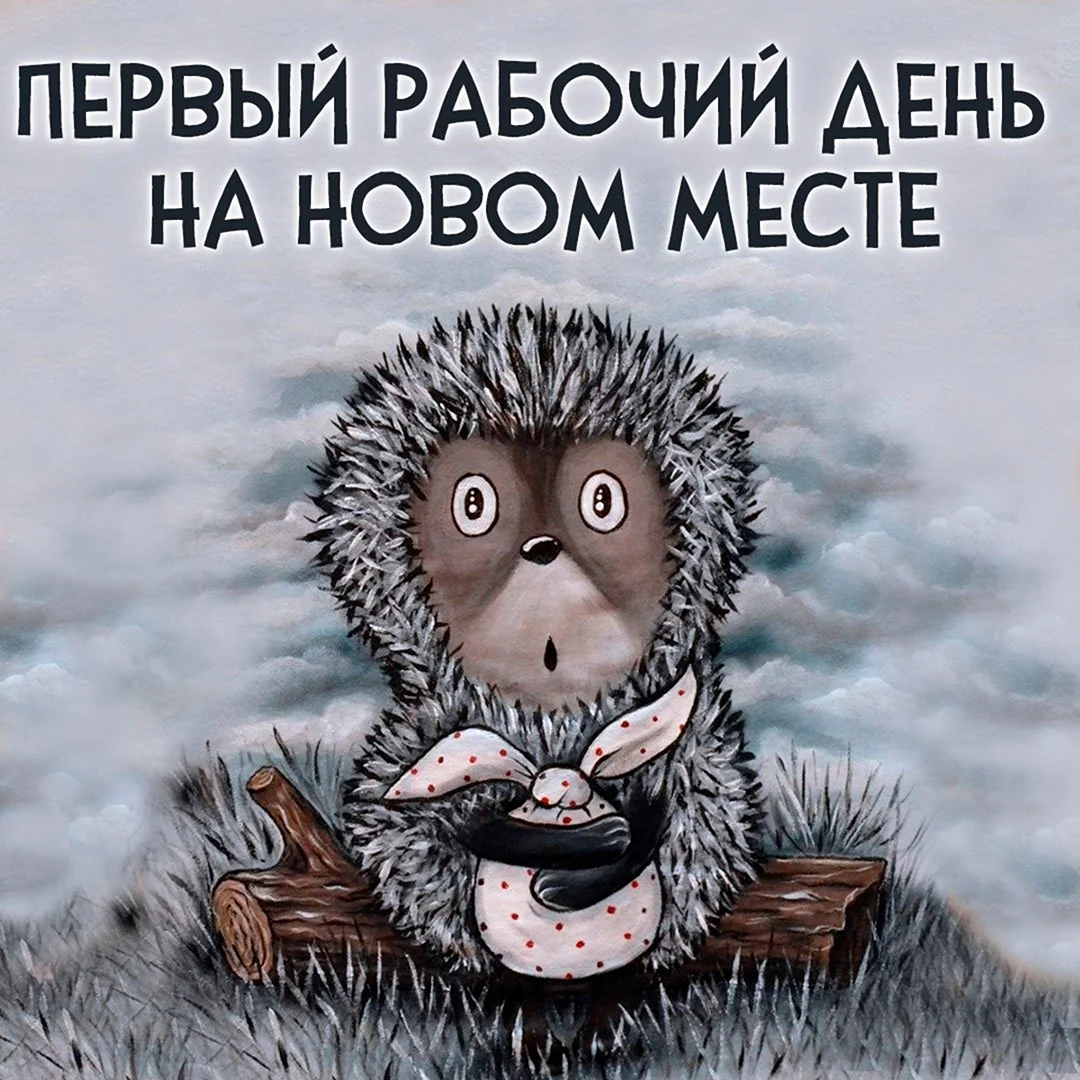 Ежик в тумане мультфильм 1975