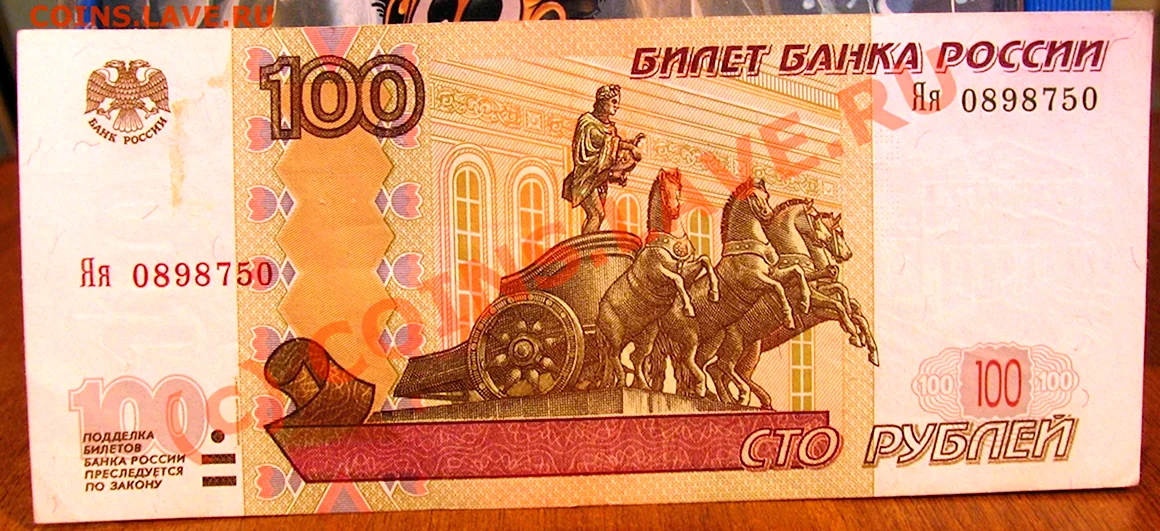 Фальшивые 100 рублей печать