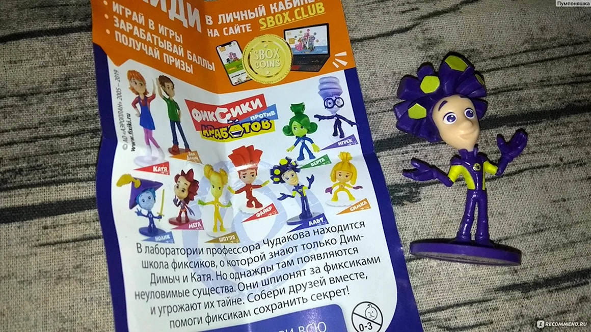 Фигурки Фиксики большой секрет